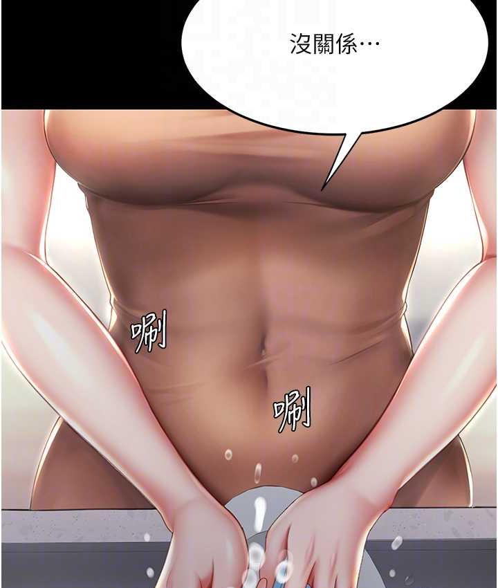第57话-没有人会来救妳的 - 第32.jpg页