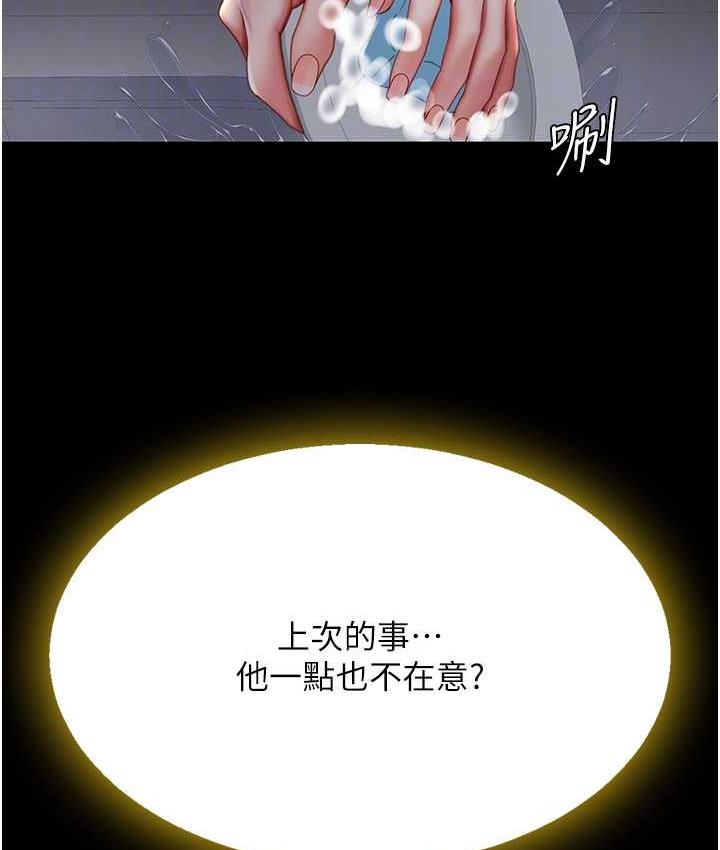 第57话-没有人会来救妳的 - 第33.jpg页