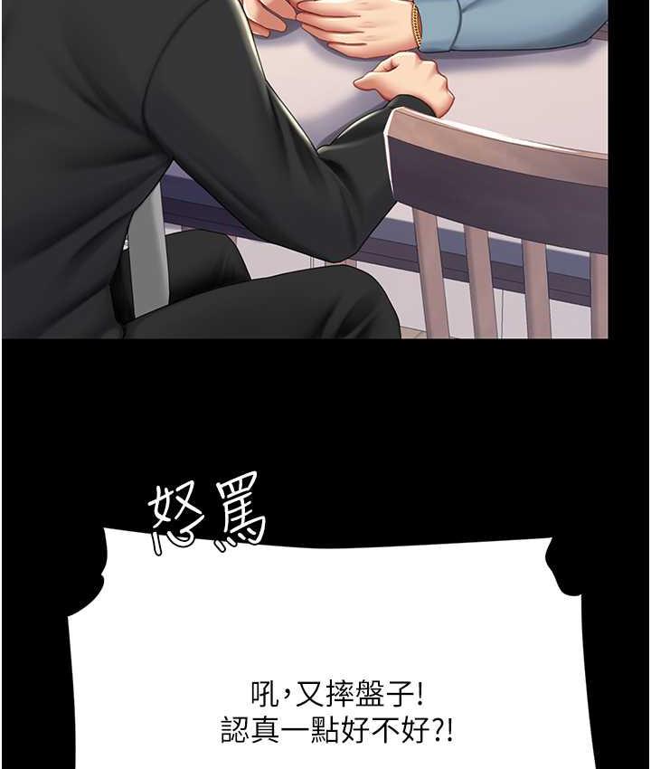 第57话-没有人会来救妳的 - 第39.jpg页