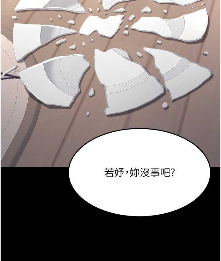 第57话-没有人会来救妳的 - 第41.jpg页