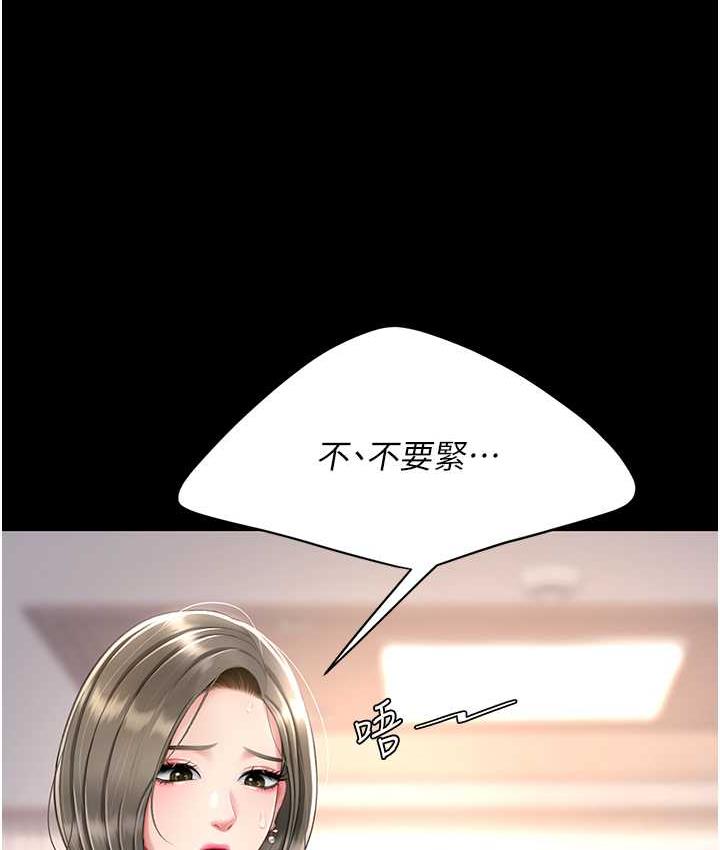 第57话-没有人会来救妳的 - 第42.jpg页