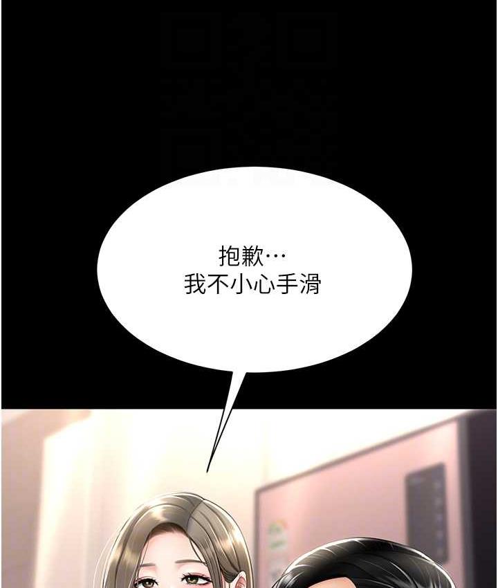 第57话-没有人会来救妳的 - 第46.jpg页