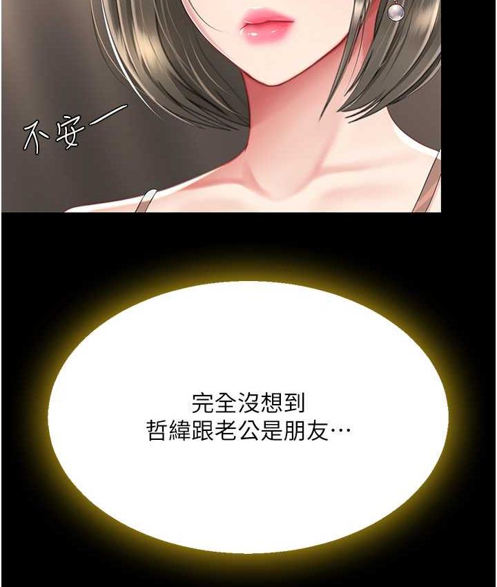 第57话-没有人会来救妳的 - 第49.jpg页