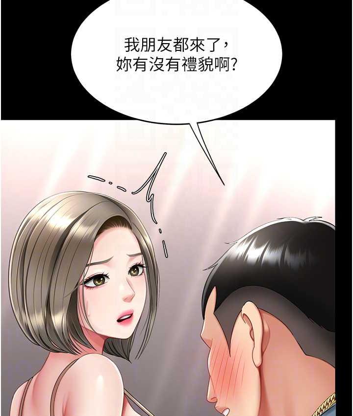 第57话-没有人会来救妳的 - 第57.jpg页