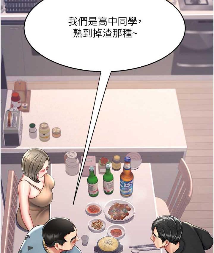第57话-没有人会来救妳的 - 第62.jpg页