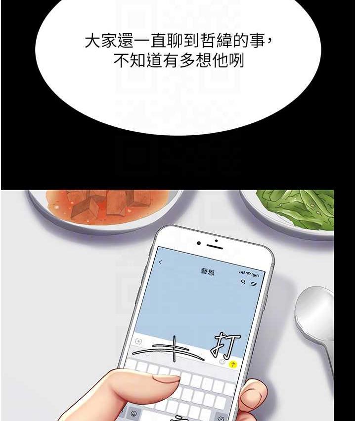 第57话-没有人会来救妳的 - 第68.jpg页