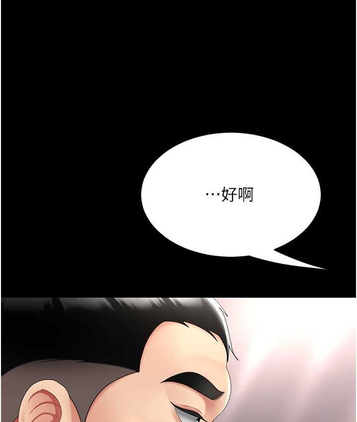 第57话-没有人会来救妳的 - 第71.jpg页