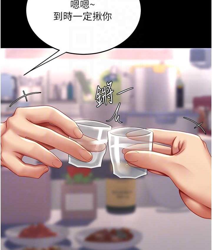 第57话-没有人会来救妳的 - 第76.jpg页