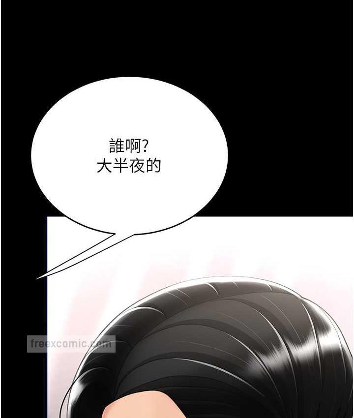 第57话-没有人会来救妳的 - 第80.jpg页