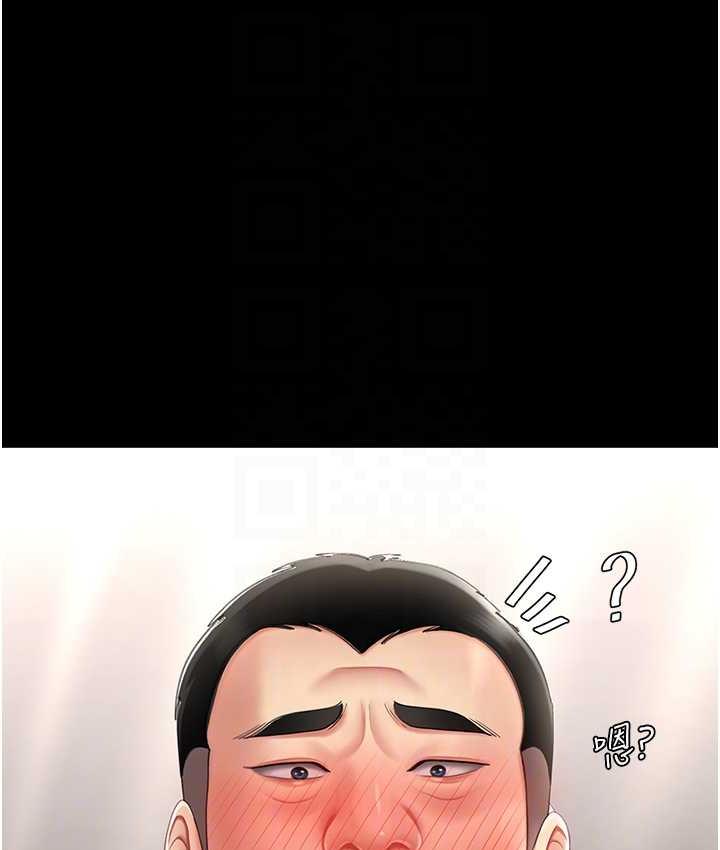 第57话-没有人会来救妳的 - 第82.jpg页