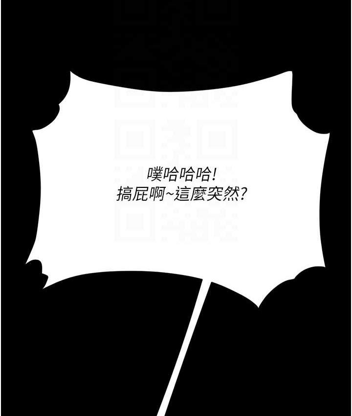 第57话-没有人会来救妳的 - 第84.jpg页