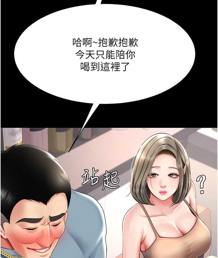 第57话-没有人会来救妳的 - 第85.jpg页