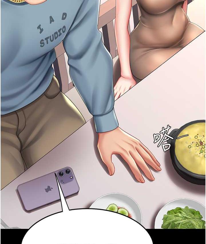 第57话-没有人会来救妳的 - 第86.jpg页