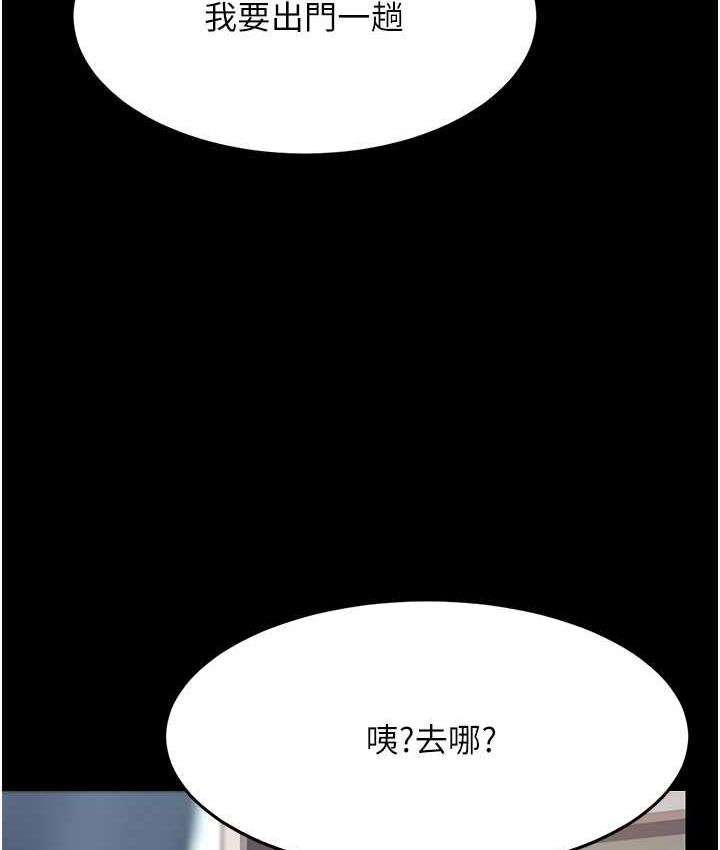 第57话-没有人会来救妳的 - 第87.jpg页