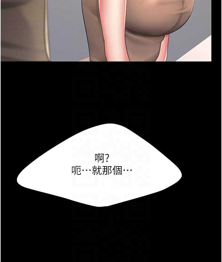 第57话-没有人会来救妳的 - 第89.jpg页