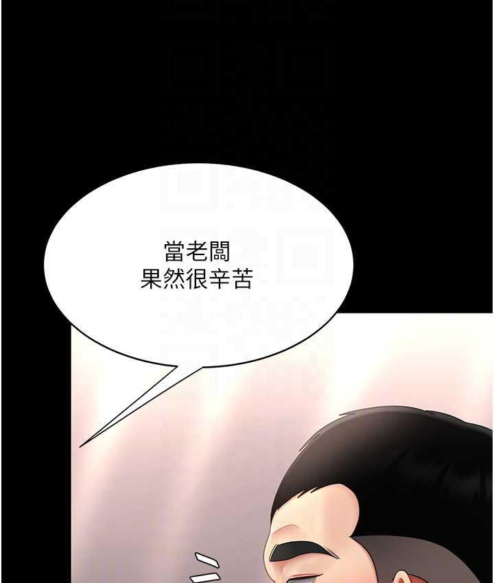 第57话-没有人会来救妳的 - 第90.jpg页