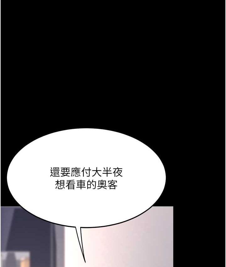 第57话-没有人会来救妳的 - 第92.jpg页