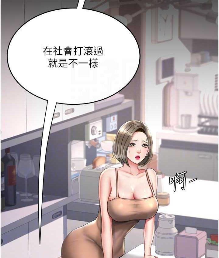 第57话-没有人会来救妳的 - 第96.jpg页