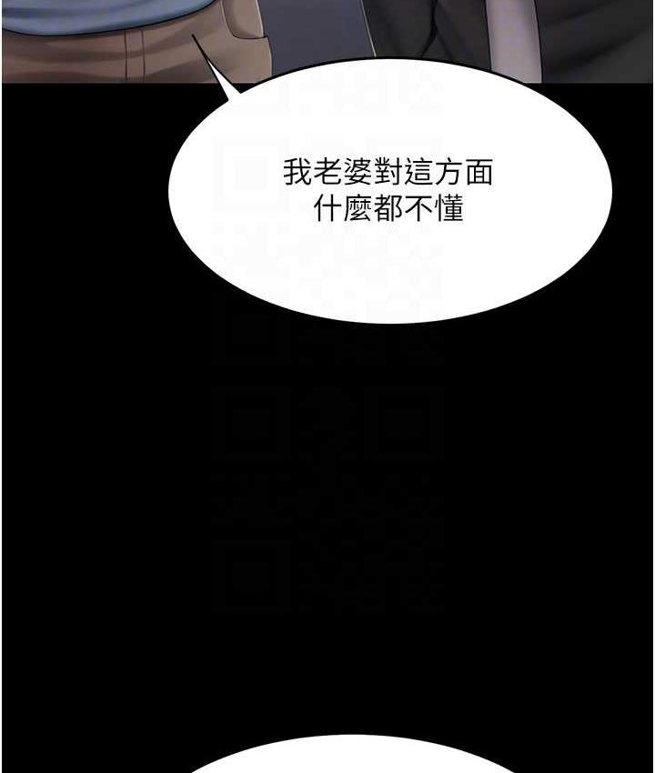 第57话-没有人会来救妳的 - 第98.jpg页