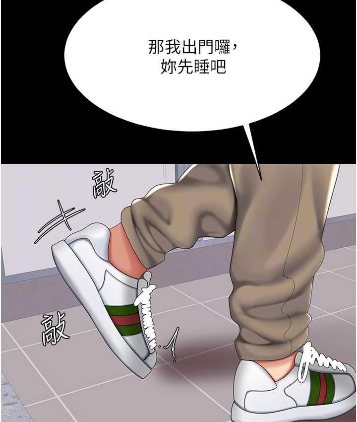 第57话-没有人会来救妳的 - 第99.jpg页