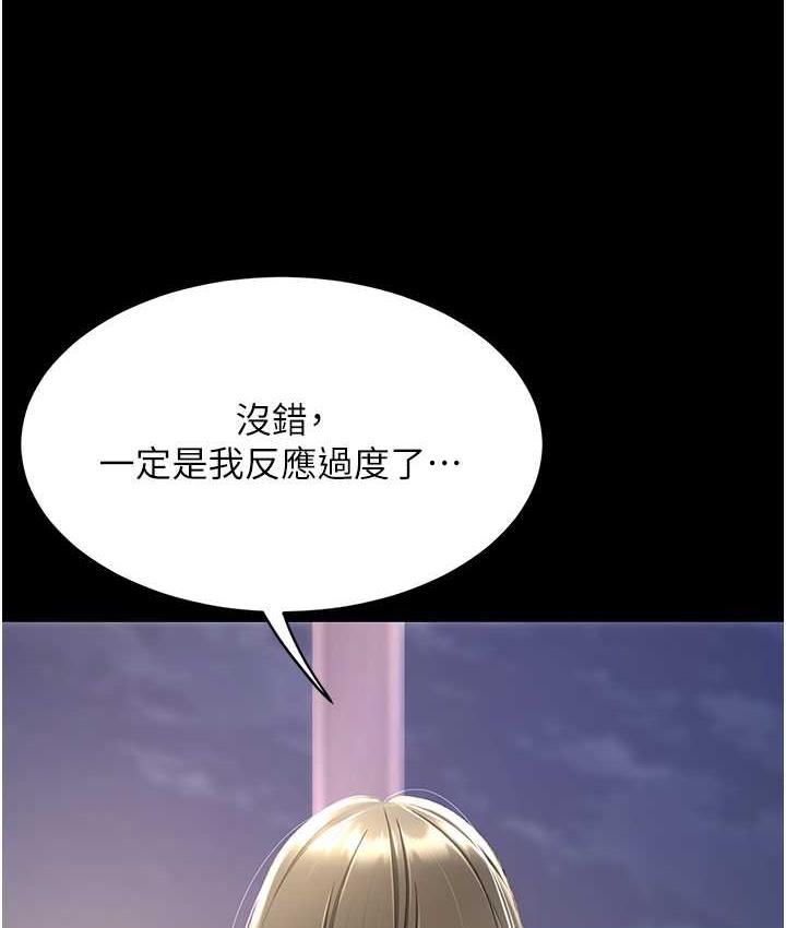 第57话-没有人会来救妳的 - 第113.jpg页