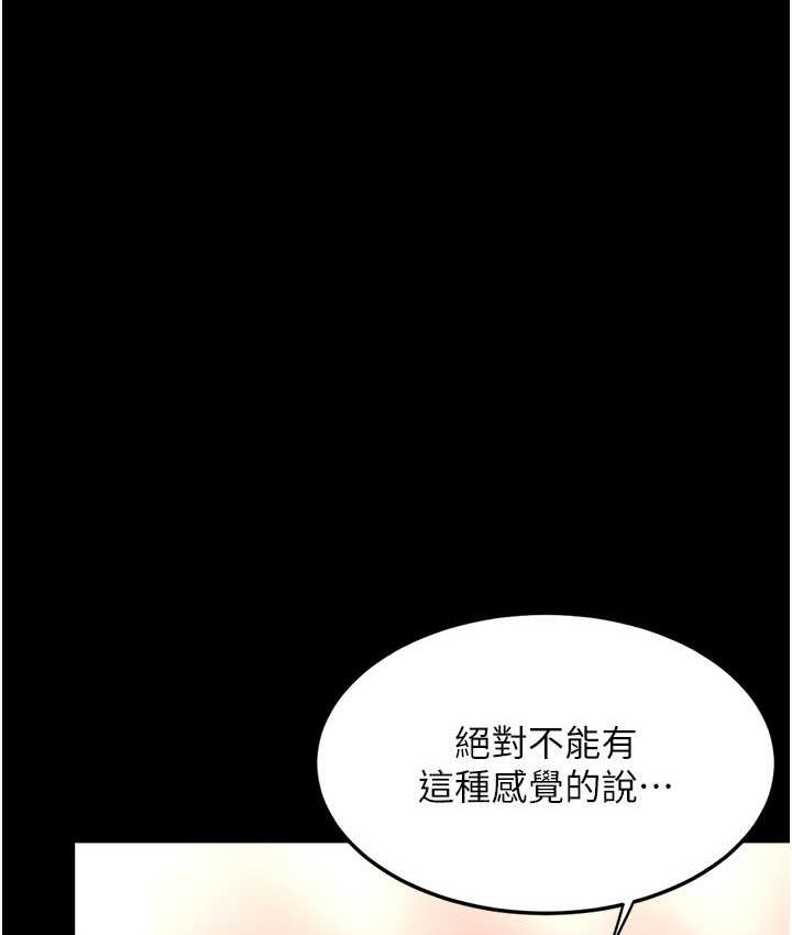 第57话-没有人会来救妳的 - 第116.jpg页