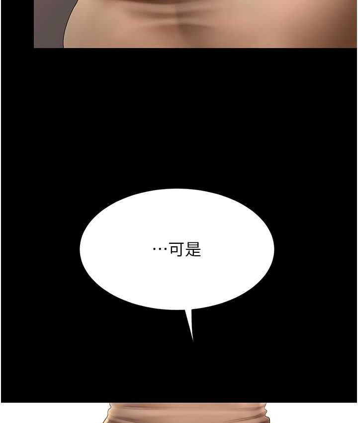 第57话-没有人会来救妳的 - 第118.jpg页