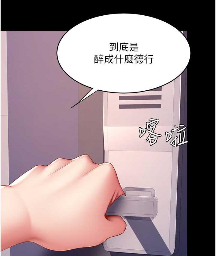 第57话-没有人会来救妳的 - 第125.jpg页