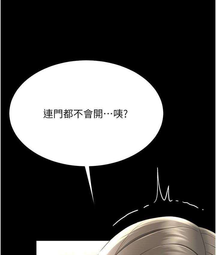 第57话-没有人会来救妳的 - 第127.jpg页