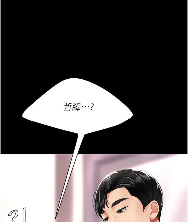 第57话-没有人会来救妳的 - 第130.jpg页