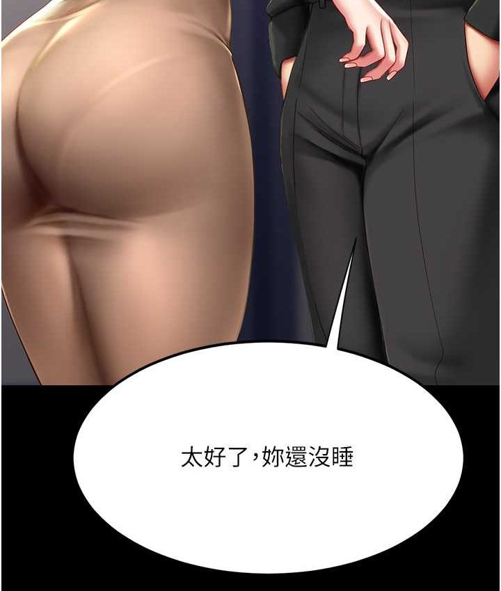第57话-没有人会来救妳的 - 第132.jpg页