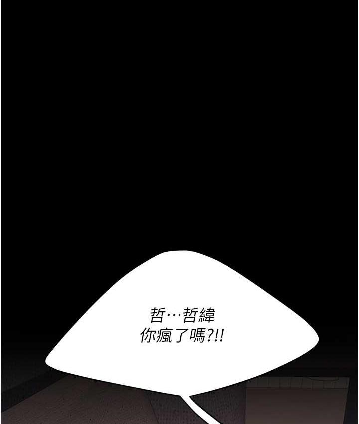 第57话-没有人会来救妳的 - 第162.jpg页