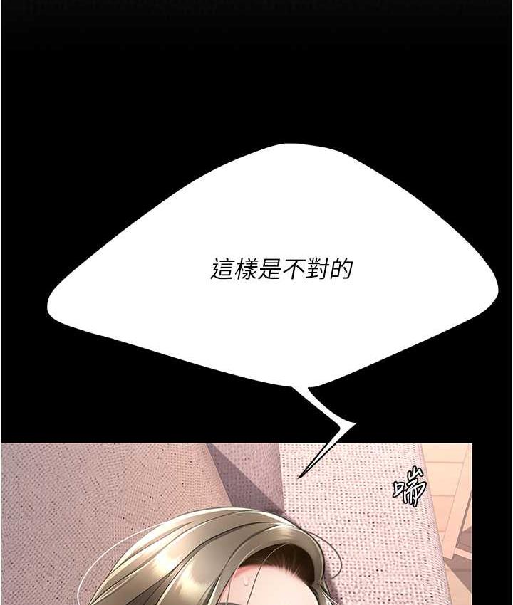 第57话-没有人会来救妳的 - 第166.jpg页