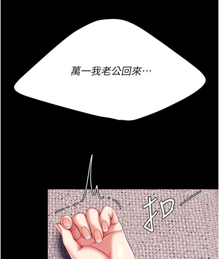 第57话-没有人会来救妳的 - 第168.jpg页
