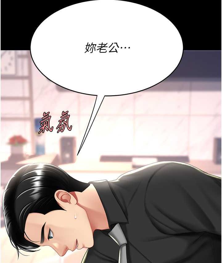 第57话-没有人会来救妳的 - 第174.jpg页