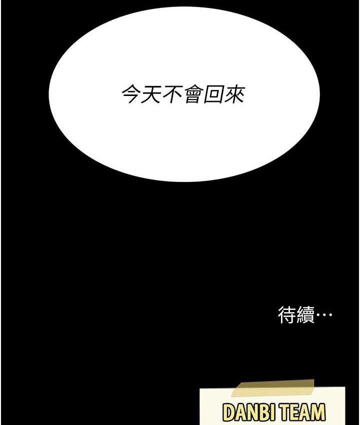 第57话-没有人会来救妳的 - 第176.jpg页