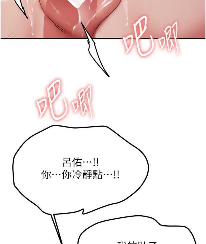 第46话-你的女友好性感 - 第6.jpg页