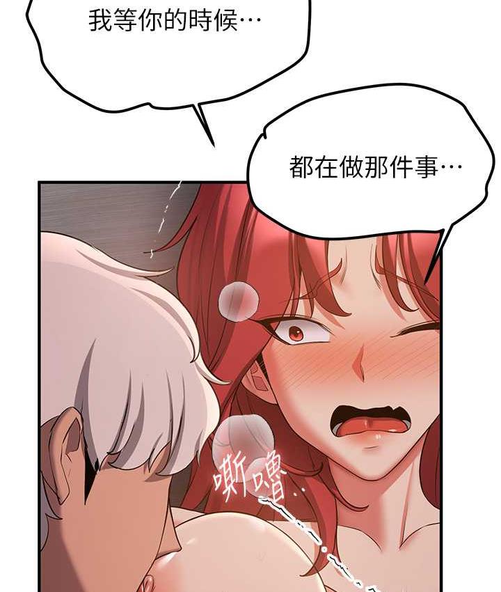 第46话-你的女友好性感 - 第12.jpg页