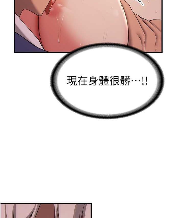 第46话-你的女友好性感 - 第13.jpg页