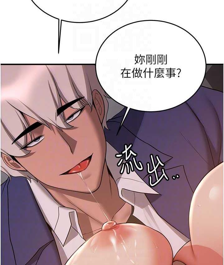 第46话-你的女友好性感 - 第18.jpg页