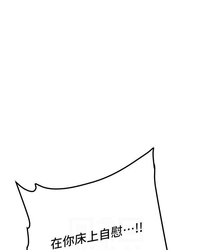 第46话-你的女友好性感 - 第29.jpg页