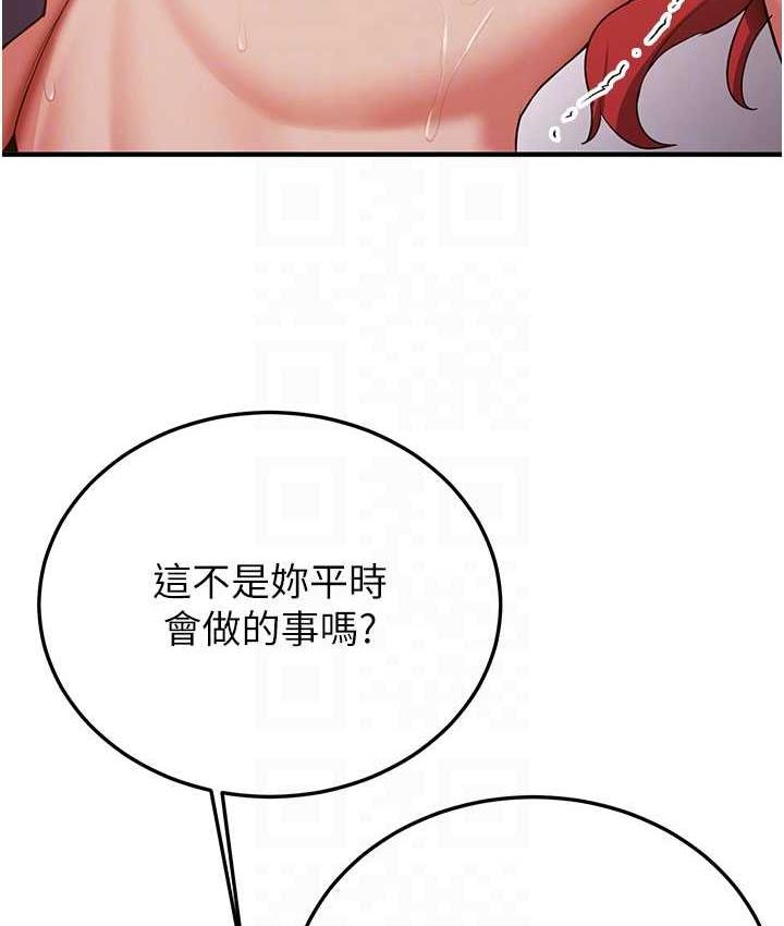 第46话-你的女友好性感 - 第31.jpg页