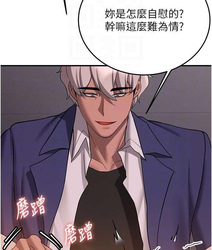 第46话-你的女友好性感 - 第32.jpg页