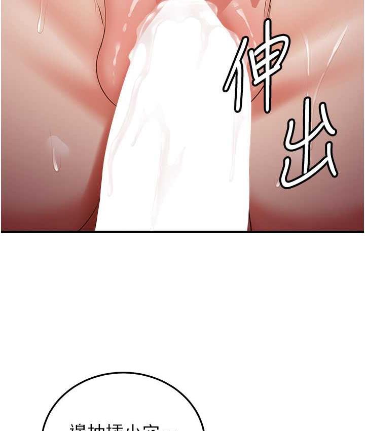 第46话-你的女友好性感 - 第37.jpg页