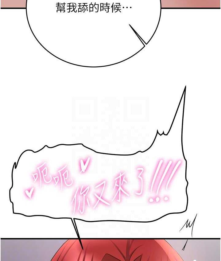第46话-你的女友好性感 - 第41.jpg页