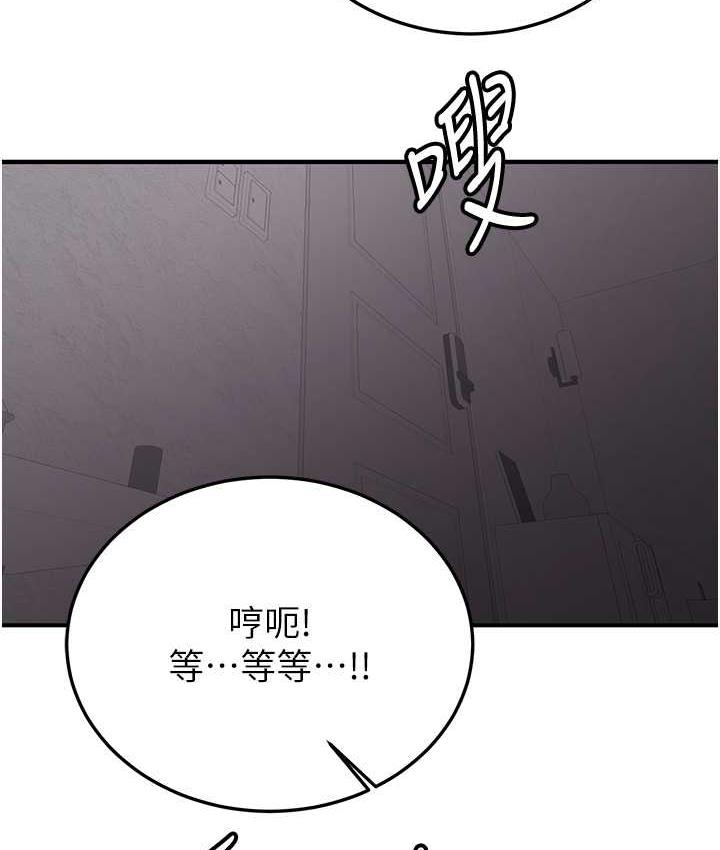 第46话-你的女友好性感 - 第51.jpg页