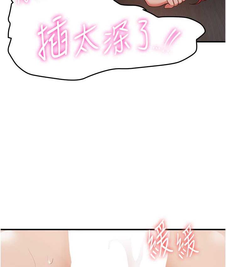 第46话-你的女友好性感 - 第57.jpg页