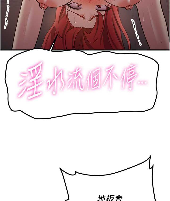 第46话-你的女友好性感 - 第59.jpg页