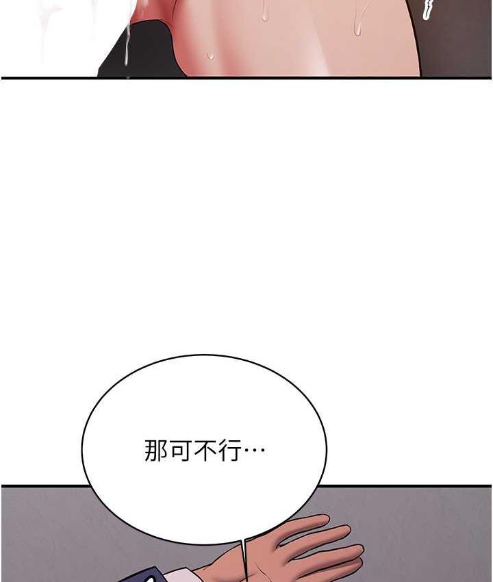 第46话-你的女友好性感 - 第61.jpg页
