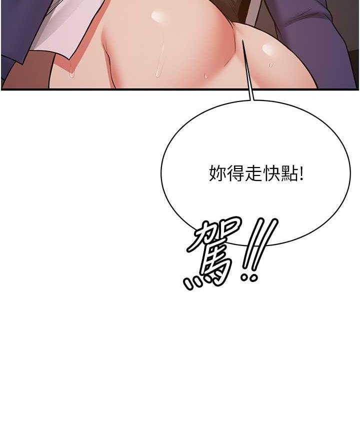 第46话-你的女友好性感 - 第63.jpg页